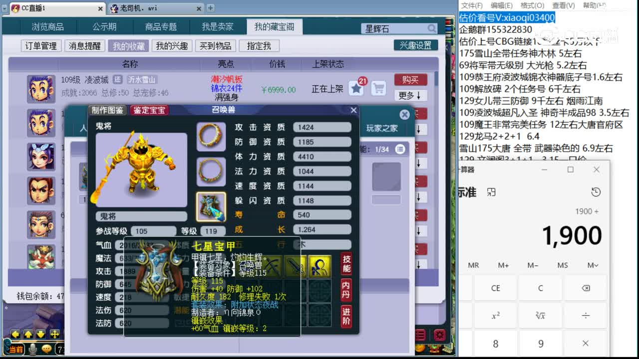 【主播点评】凌波城