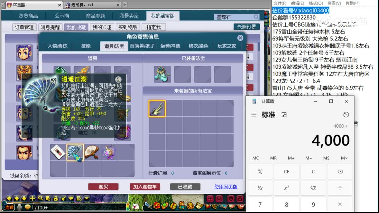 【主播点评】凌波城
