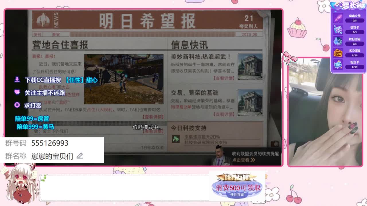 共创服一起玩