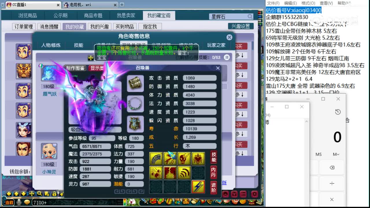 【主播点评】女魃墓