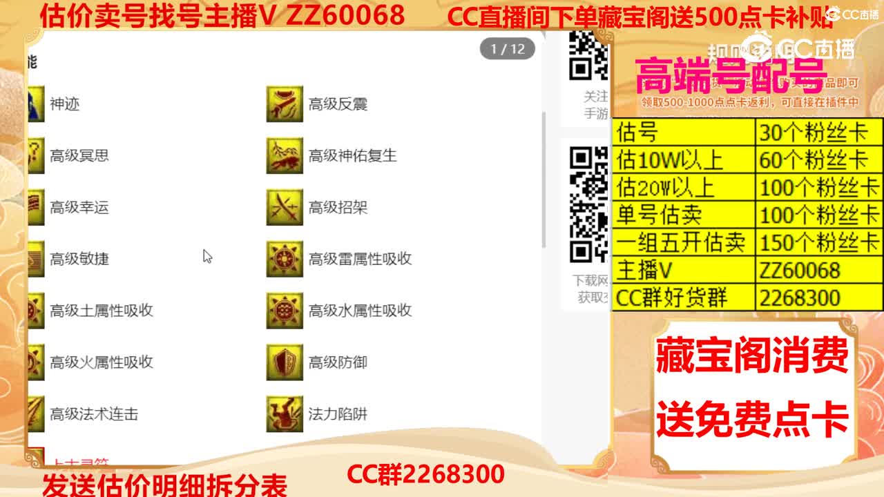 【主播点评】42133056