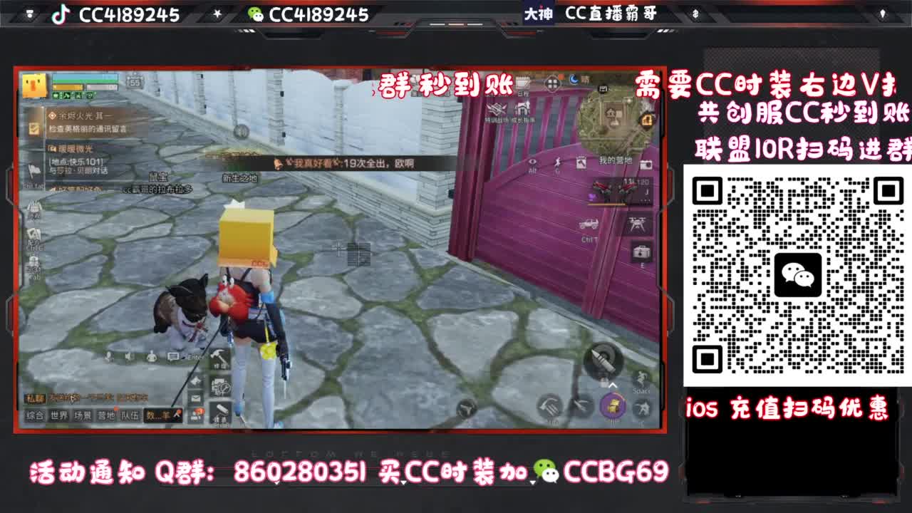 共创服CC时装秒到
