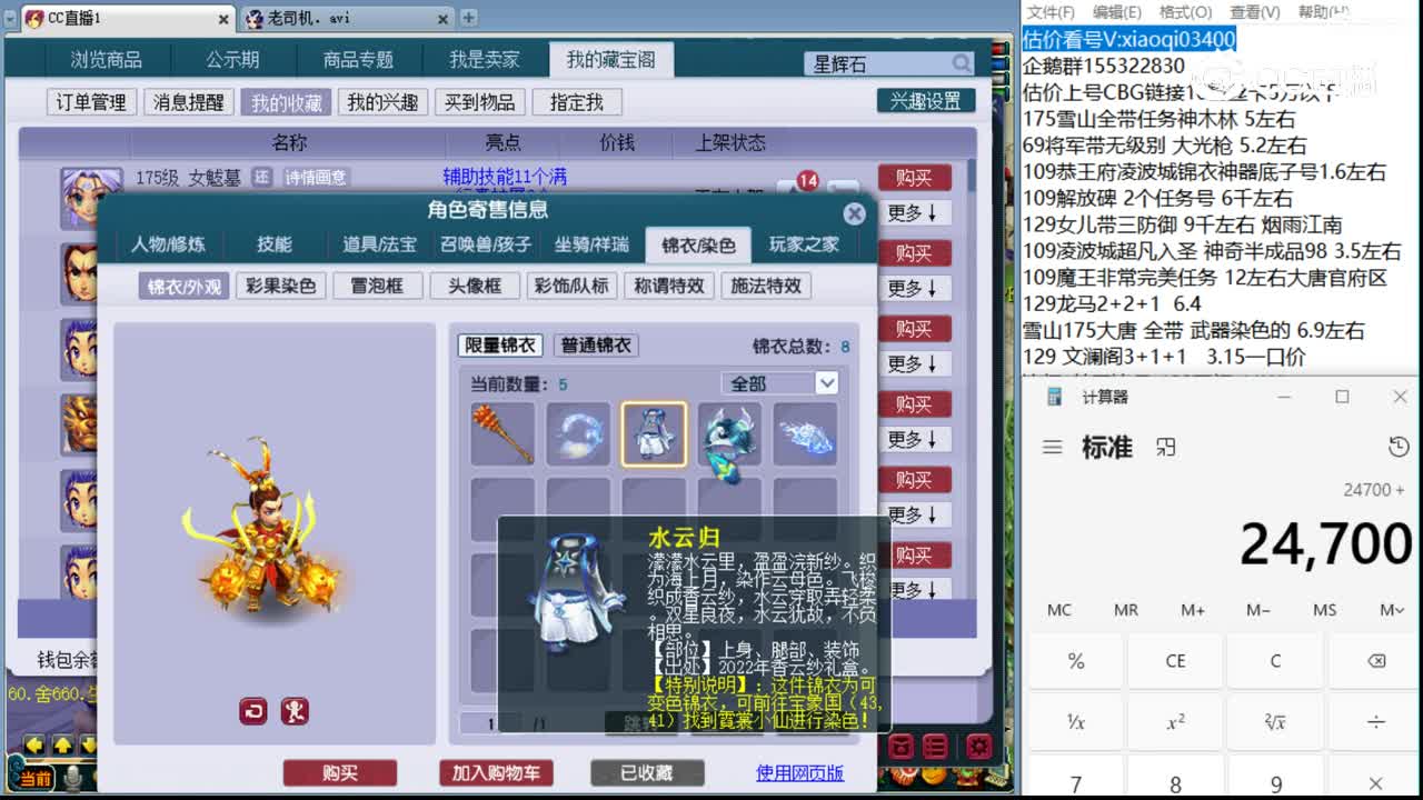 【主播点评】天宫