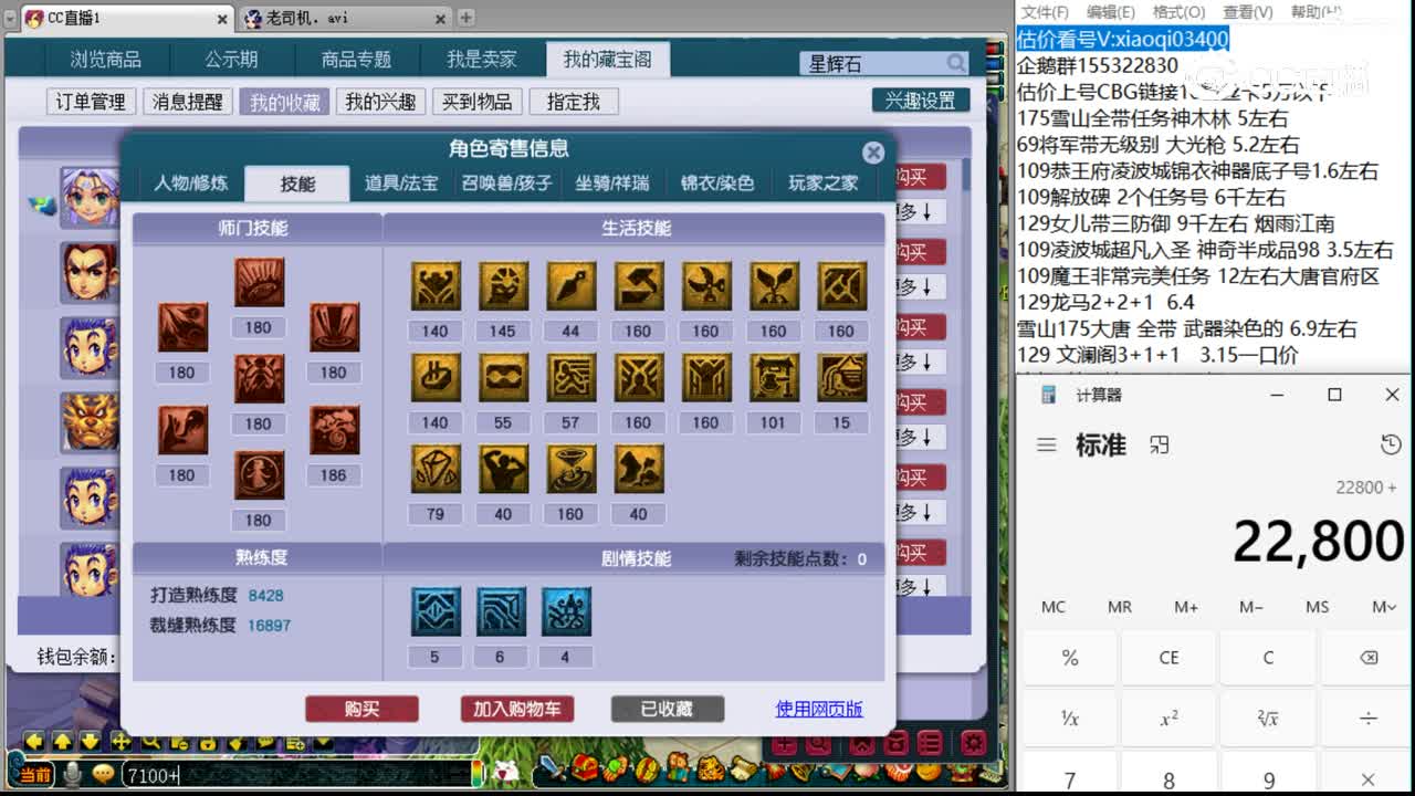 【主播点评】女魃墓