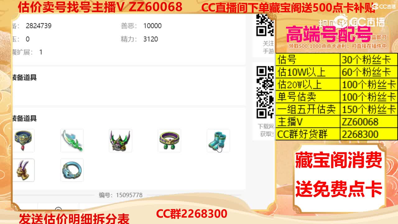 【主播点评】12565958