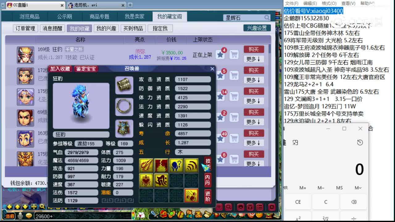 【主播点评】狂豹