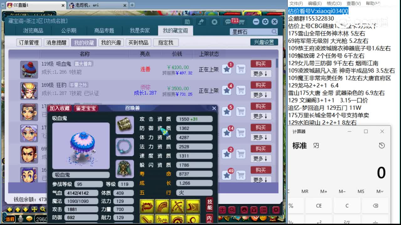 【主播点评】吸血鬼