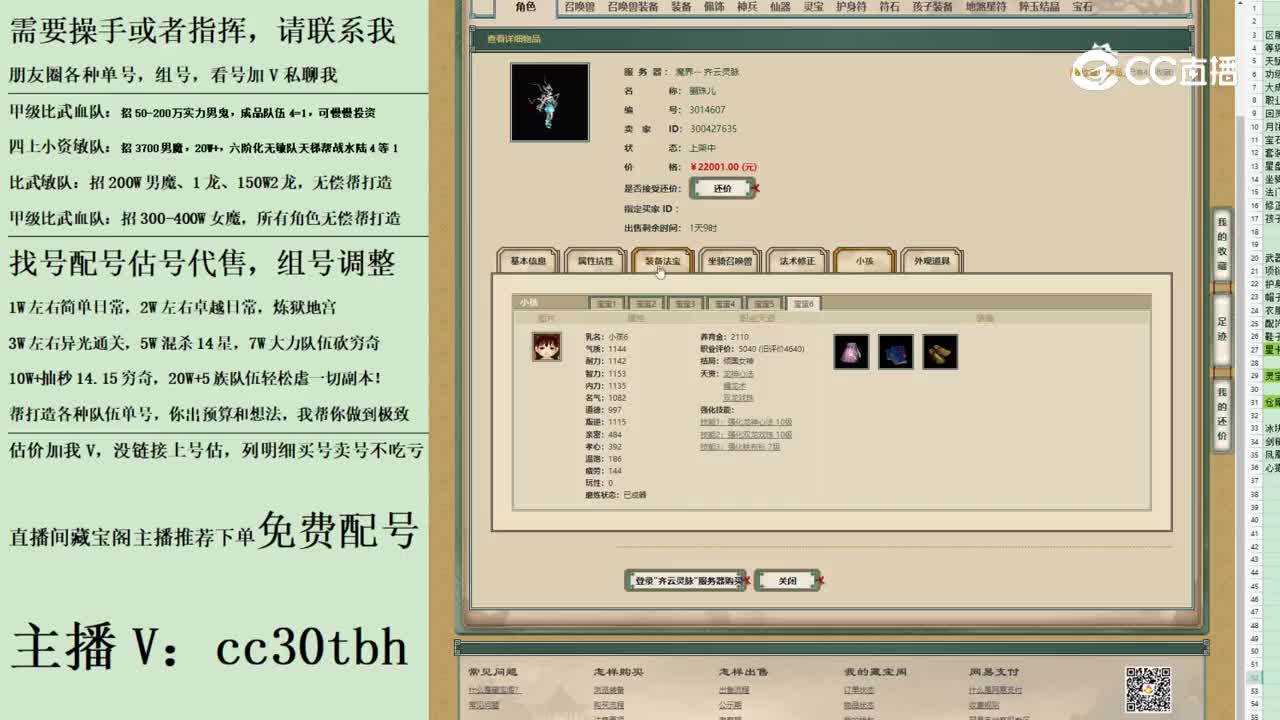 2023-06-21 11-21-41女龙1