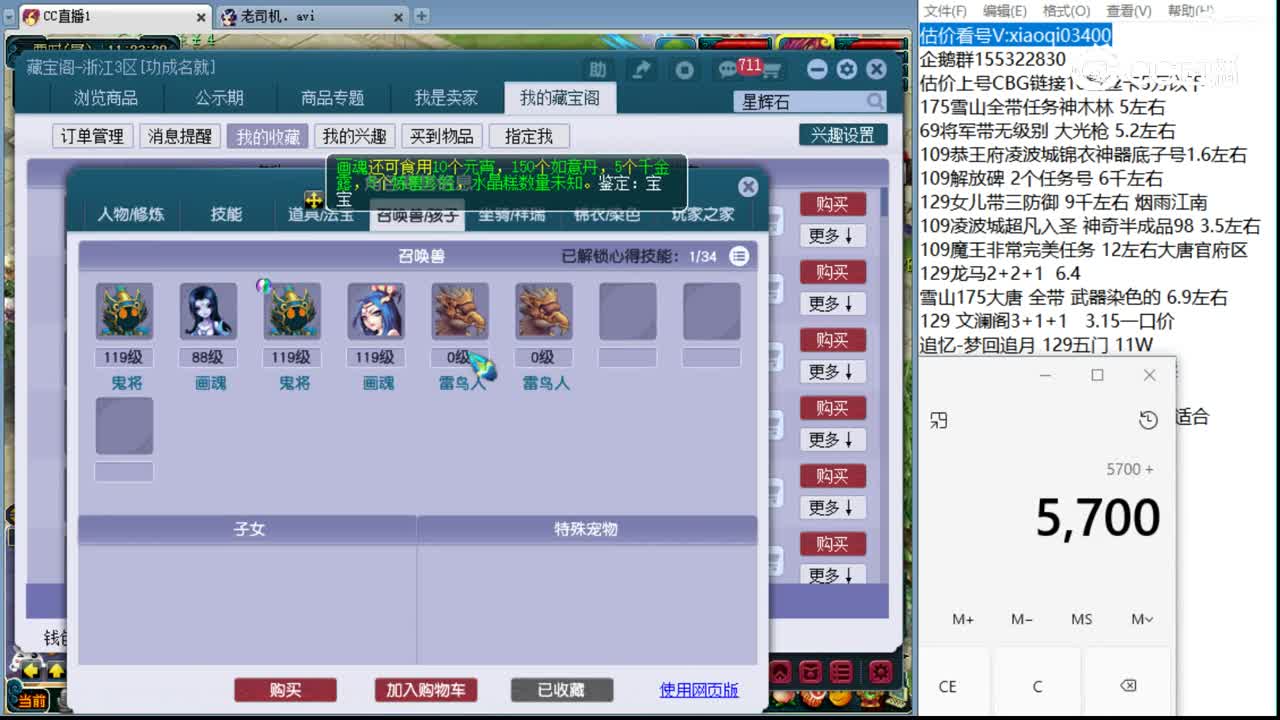【主播点评】神木林