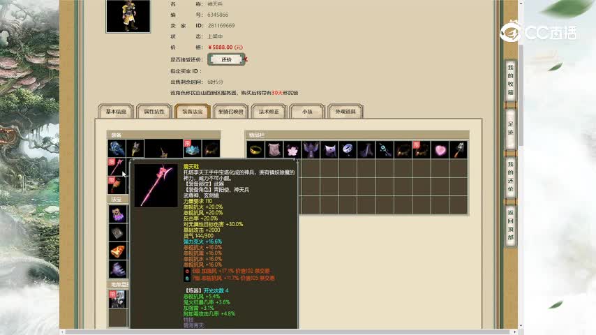 傲雪凌霜167男仙5888