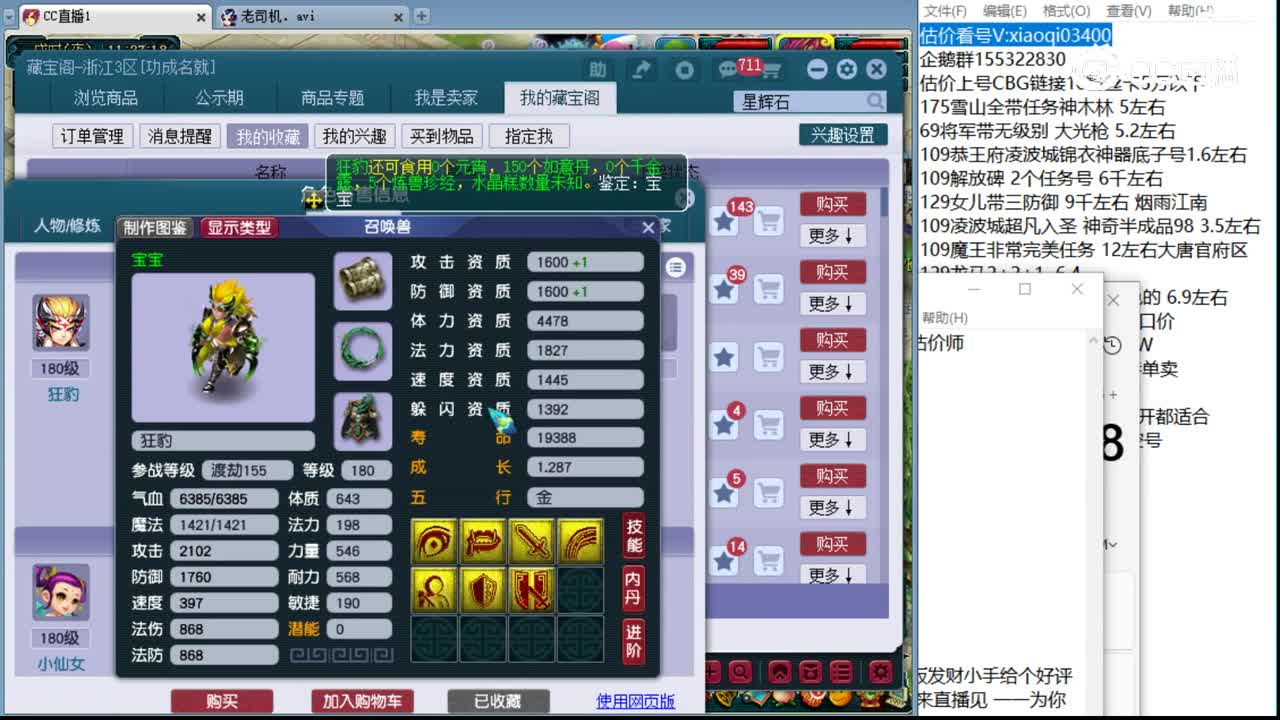 【主播点评】神木林