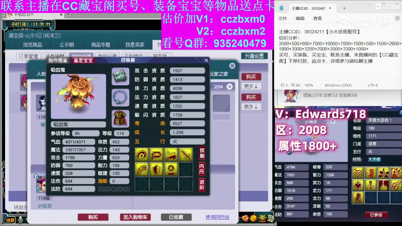 【主播点评】神木林