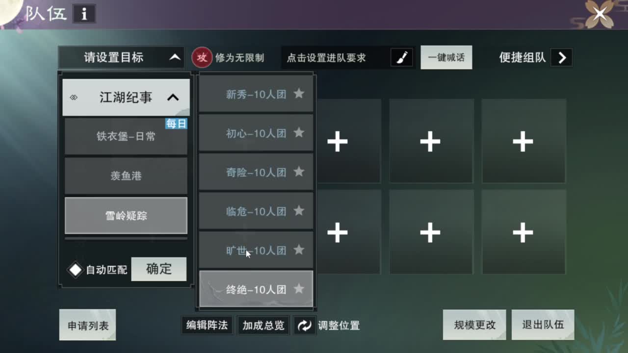 一梦江湖2.0爷青回 第3段