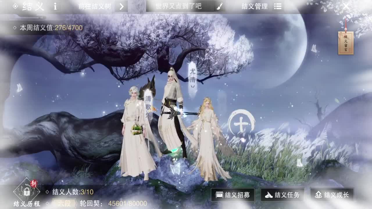 一梦江湖2.0爷青回 第4段