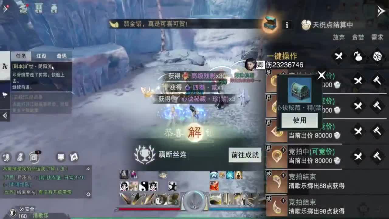 一梦江湖2.0爷青回 第5段