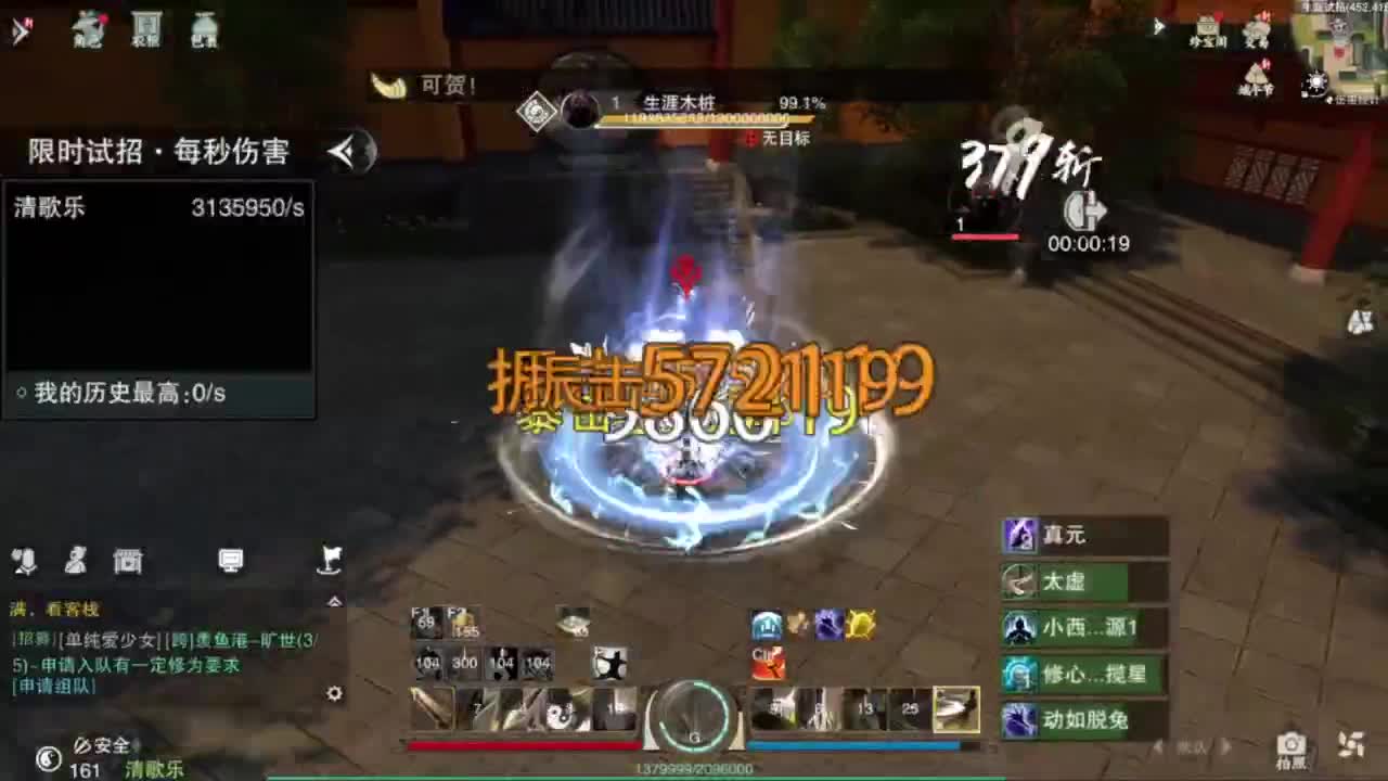 一梦江湖2.0爷青回 第6段