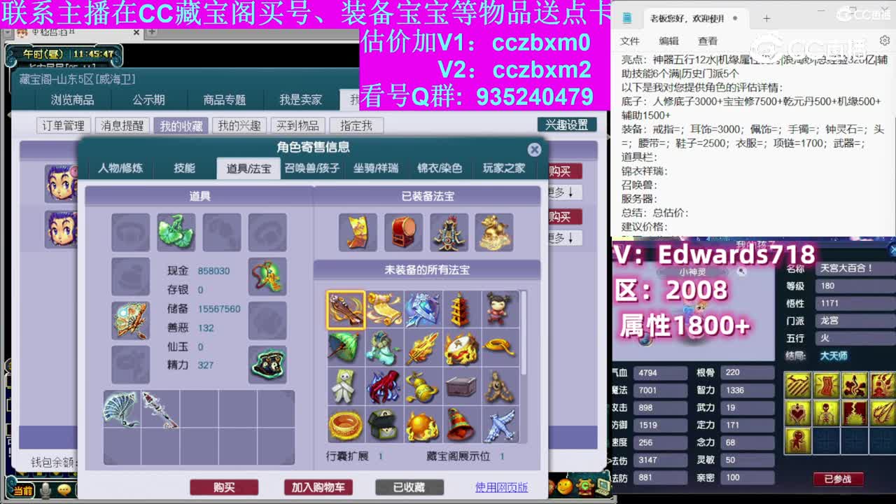 【主播点评】凌波城