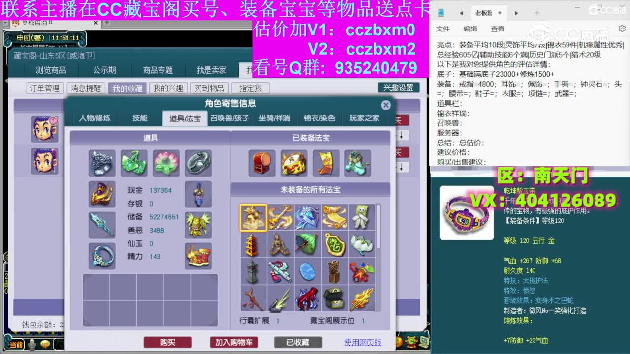 【主播点评】凌波城