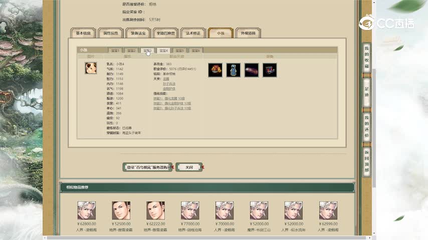 百鸟朝凤191男人68000