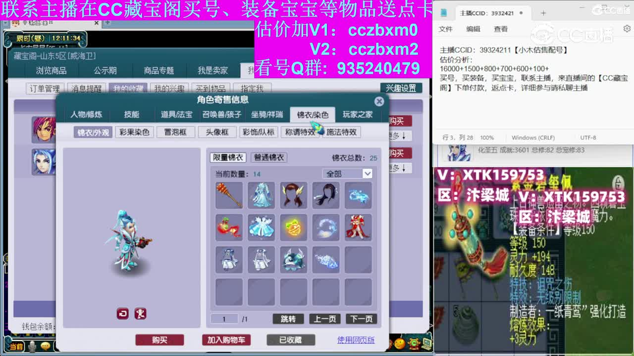 【主播点评】女魃墓