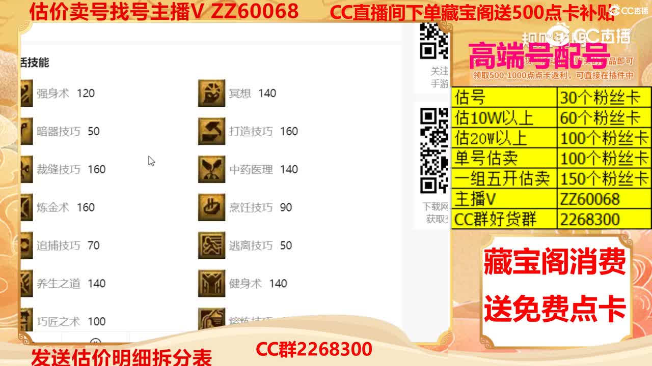 【主播点评】52611605