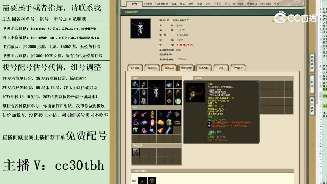 2023-06-21 12-13-09男龙222