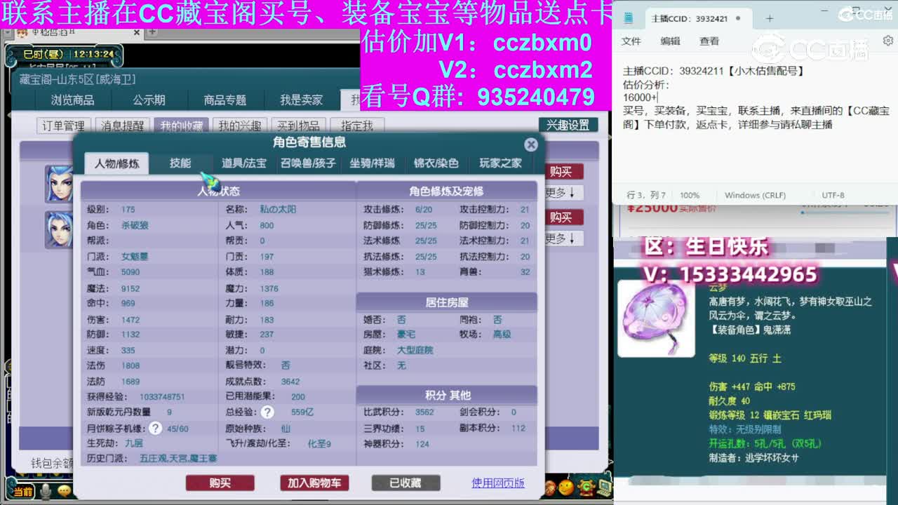 【主播点评】女魃墓