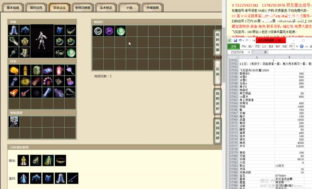 飞花逐月188女魔12800