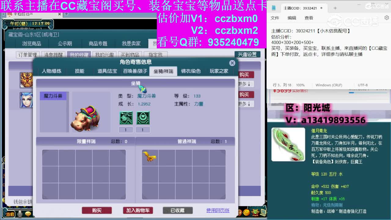 【主播点评】狮驼岭
