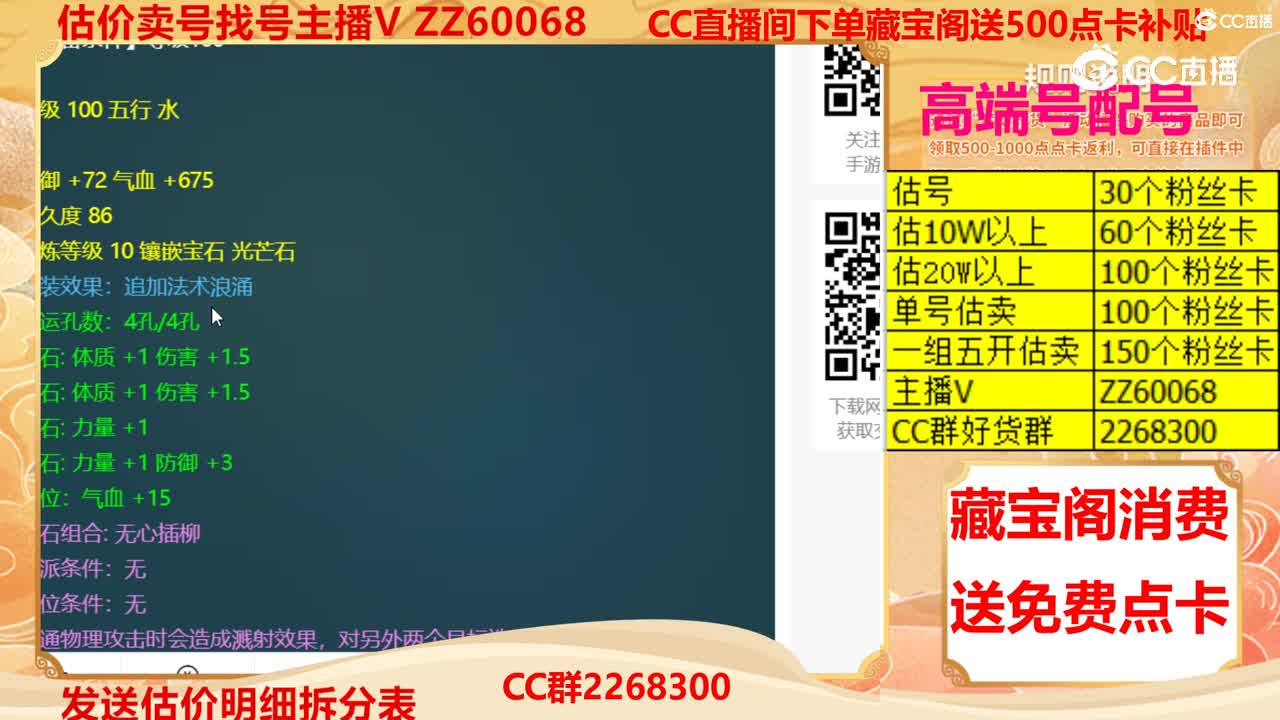 【主播点评】珠翠玉环