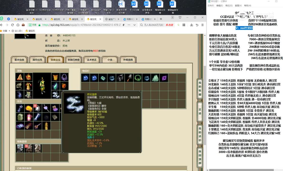 20230621锦绣山河151男人