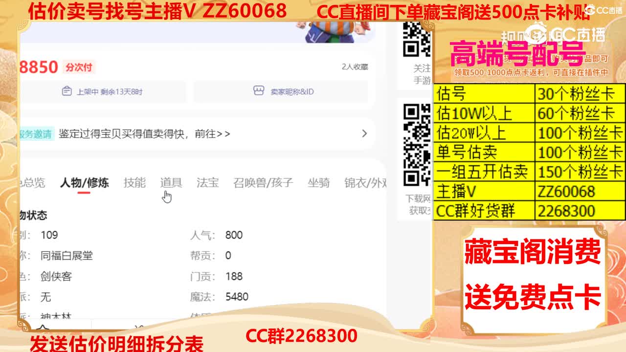 【主播点评】28994611