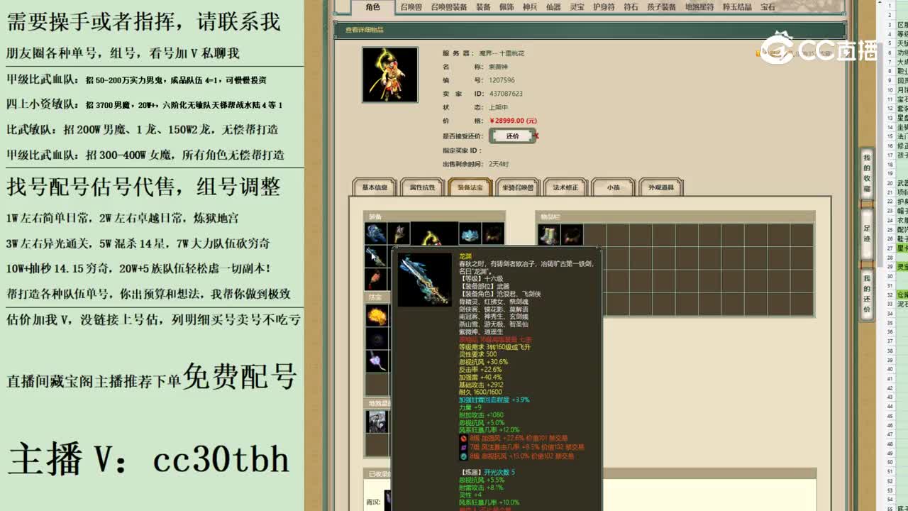 2023-06-21 12-19-21男仙222