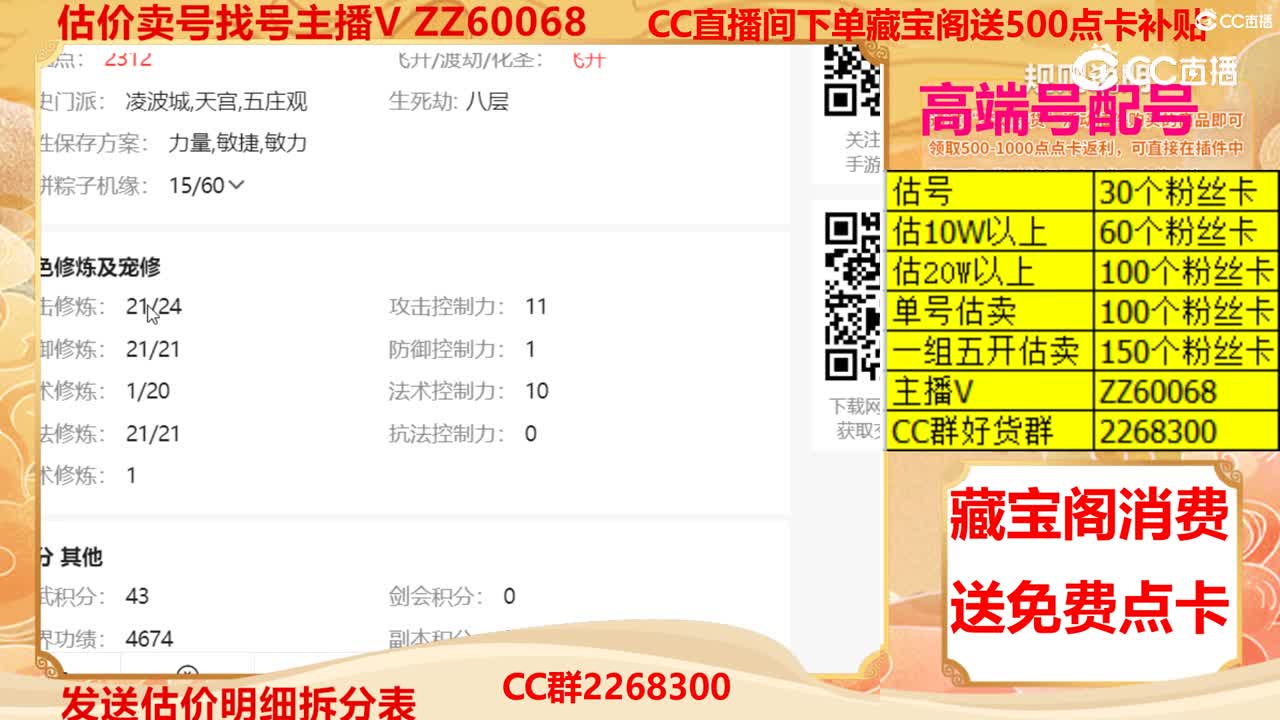 【主播点评】12317638