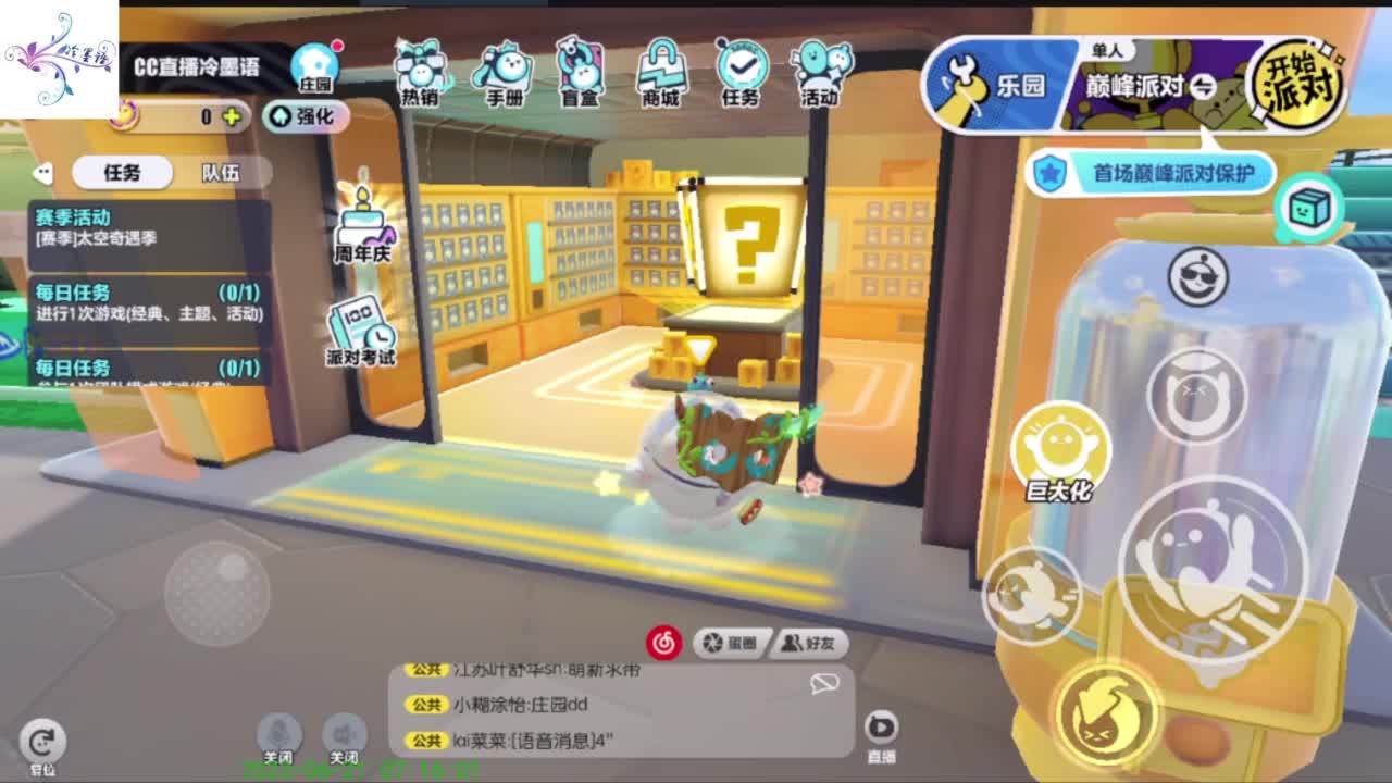 【开心每一天】 第1段