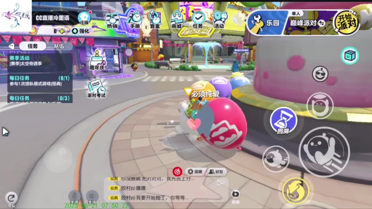 【开心每一天】 第2段