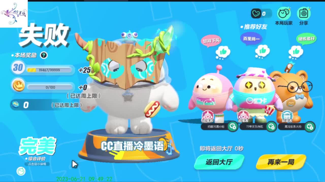 【开心每一天】 第6段