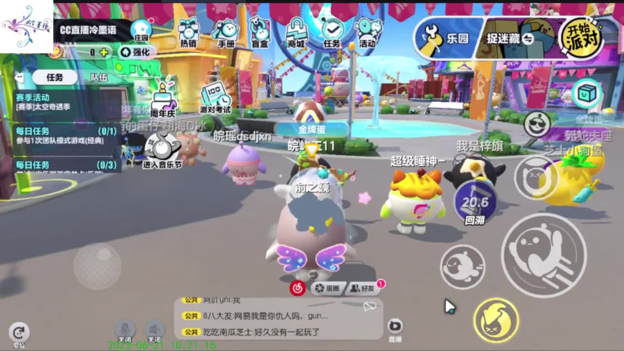 【开心每一天】 第7段