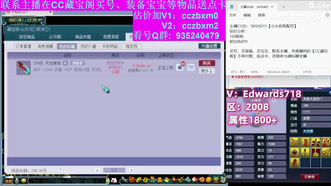 【主播点评】天龙破城