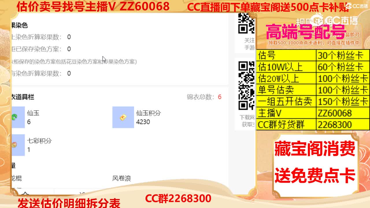 【主播点评】45014245