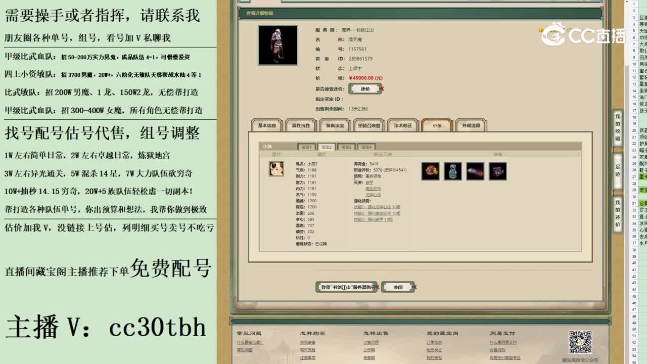 2023-06-21 12-27-06男魔2