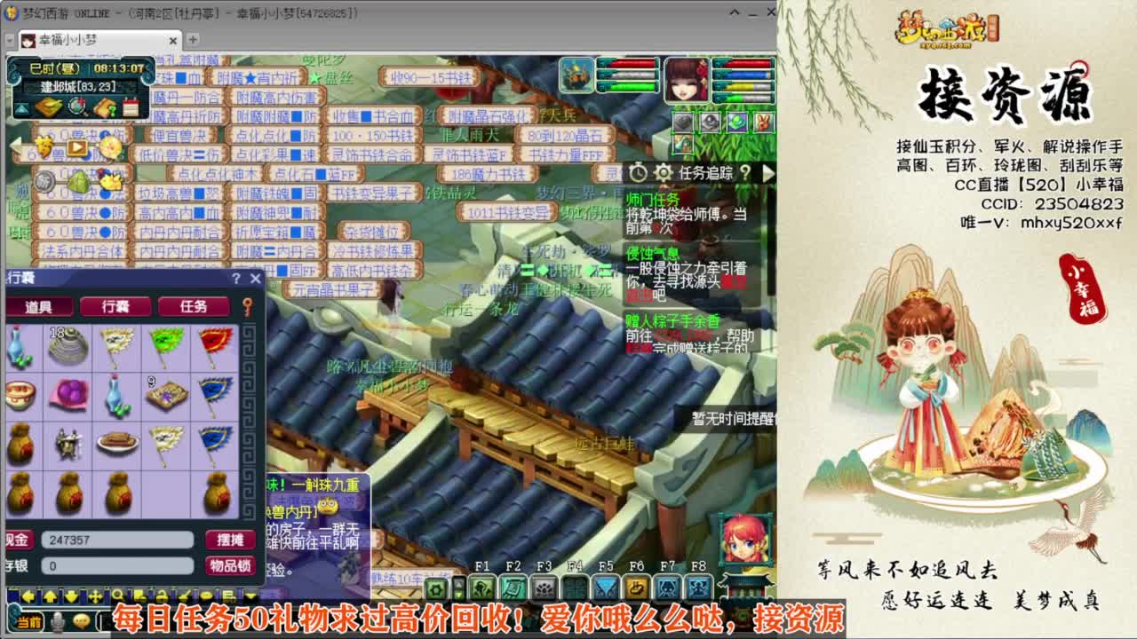 接积分接资源❤恭喜西栅老街203冠军 第2段