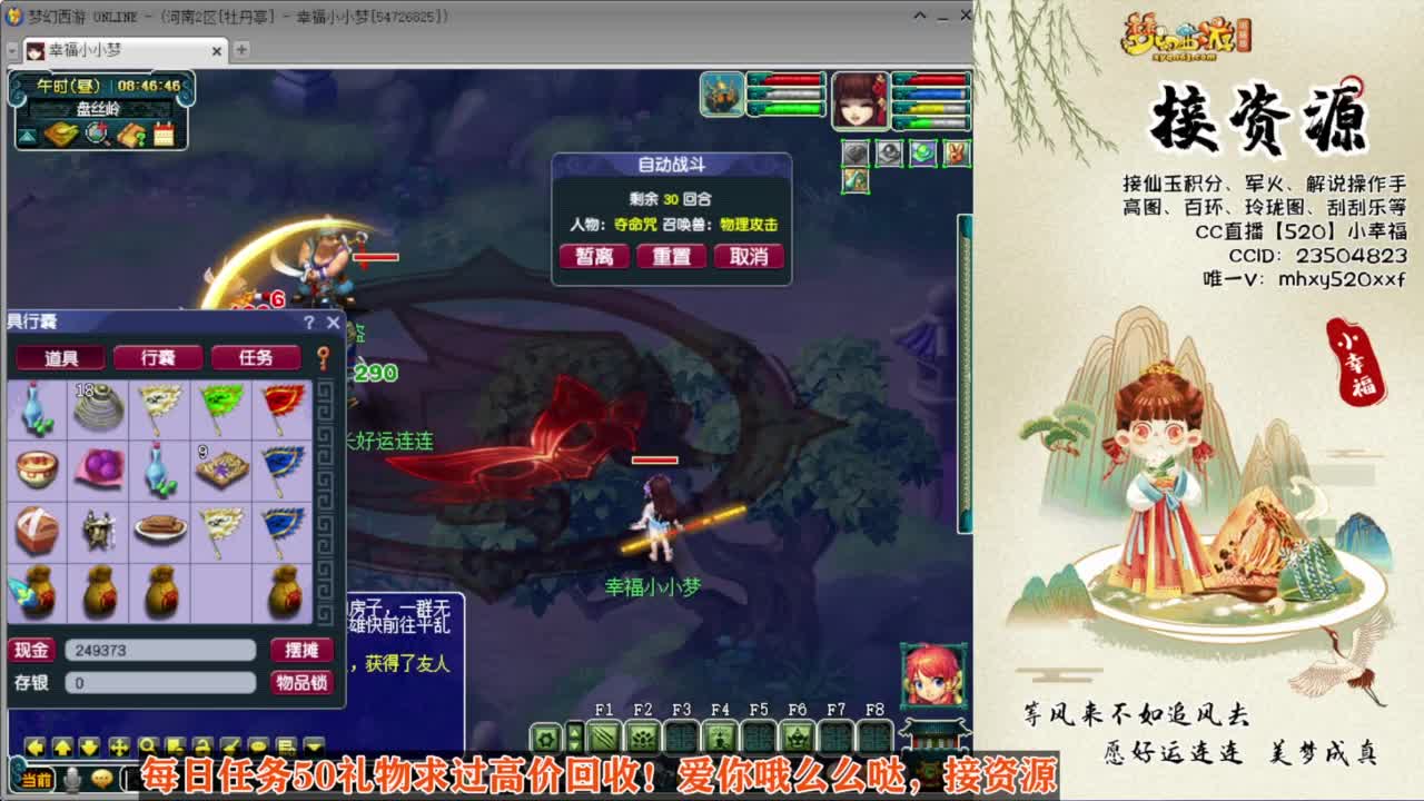 接积分接资源❤恭喜西栅老街203冠军 第3段