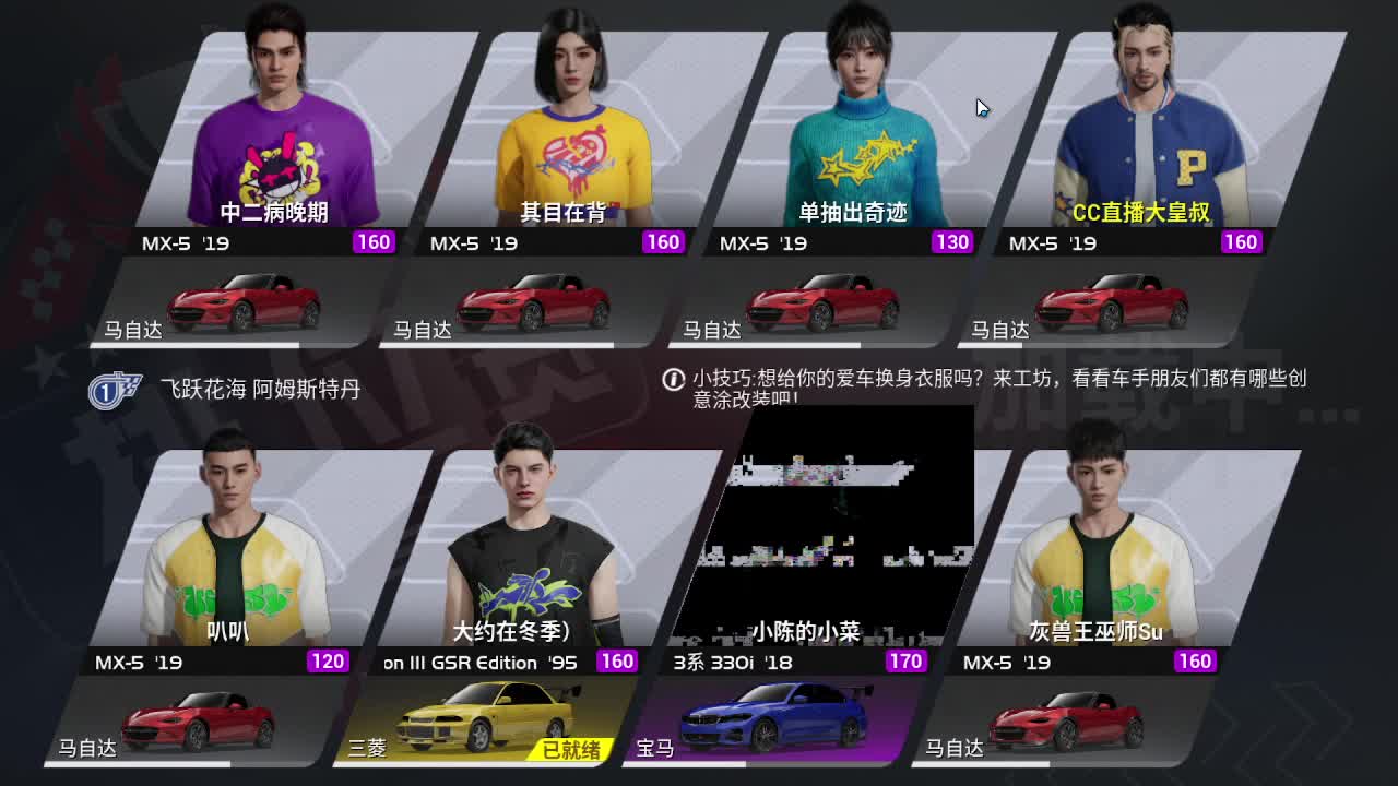 我的跑车有四个轮子！ 第1段
