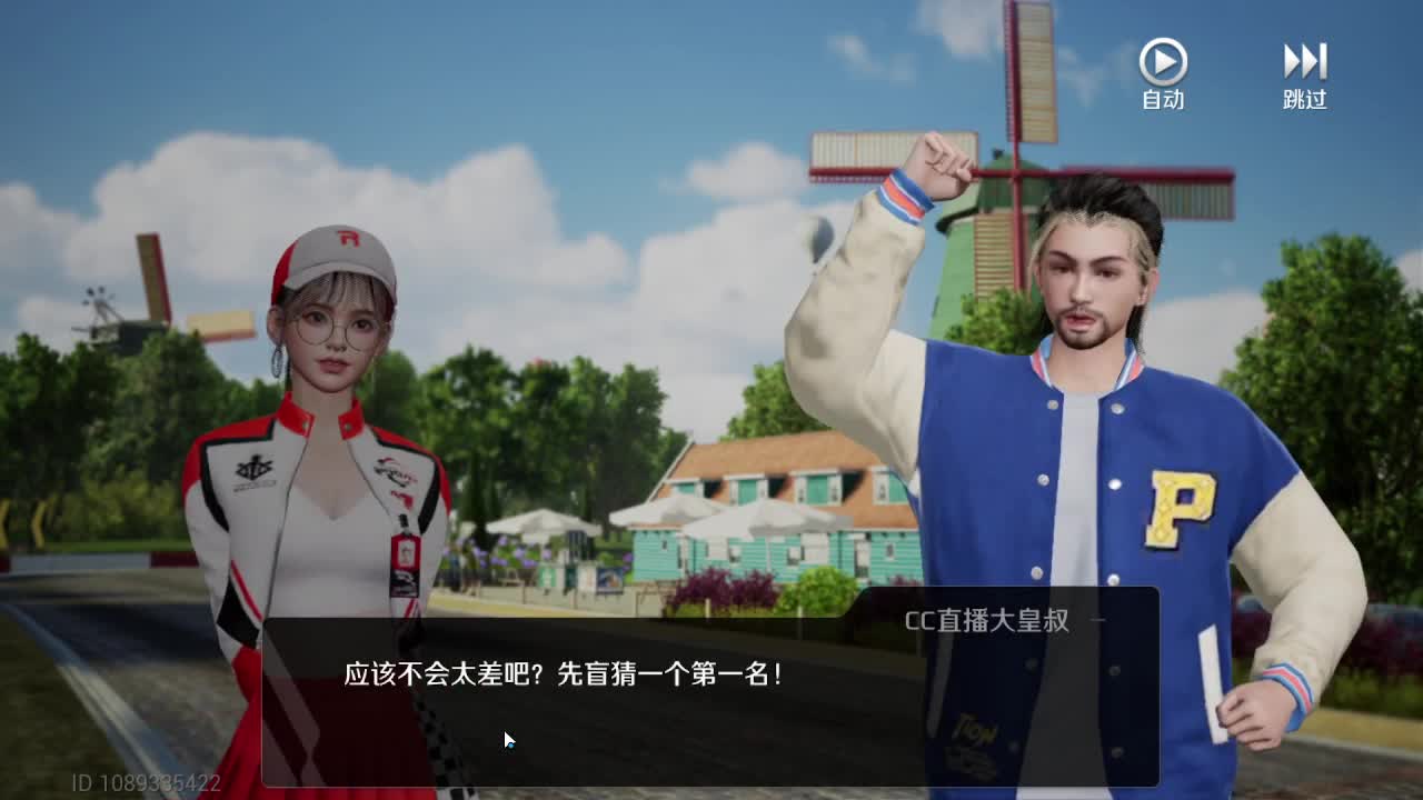 我的跑车有四个轮子！ 第4段