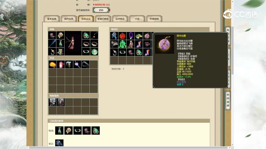 青山燃花155女龙66000