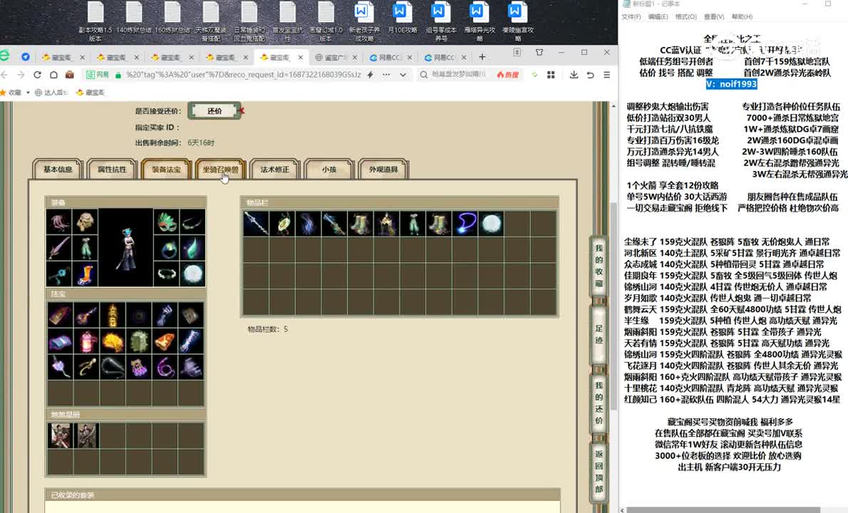 20230621云山梦忆179女魔