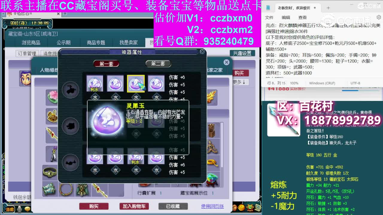 【主播点评】凌波城