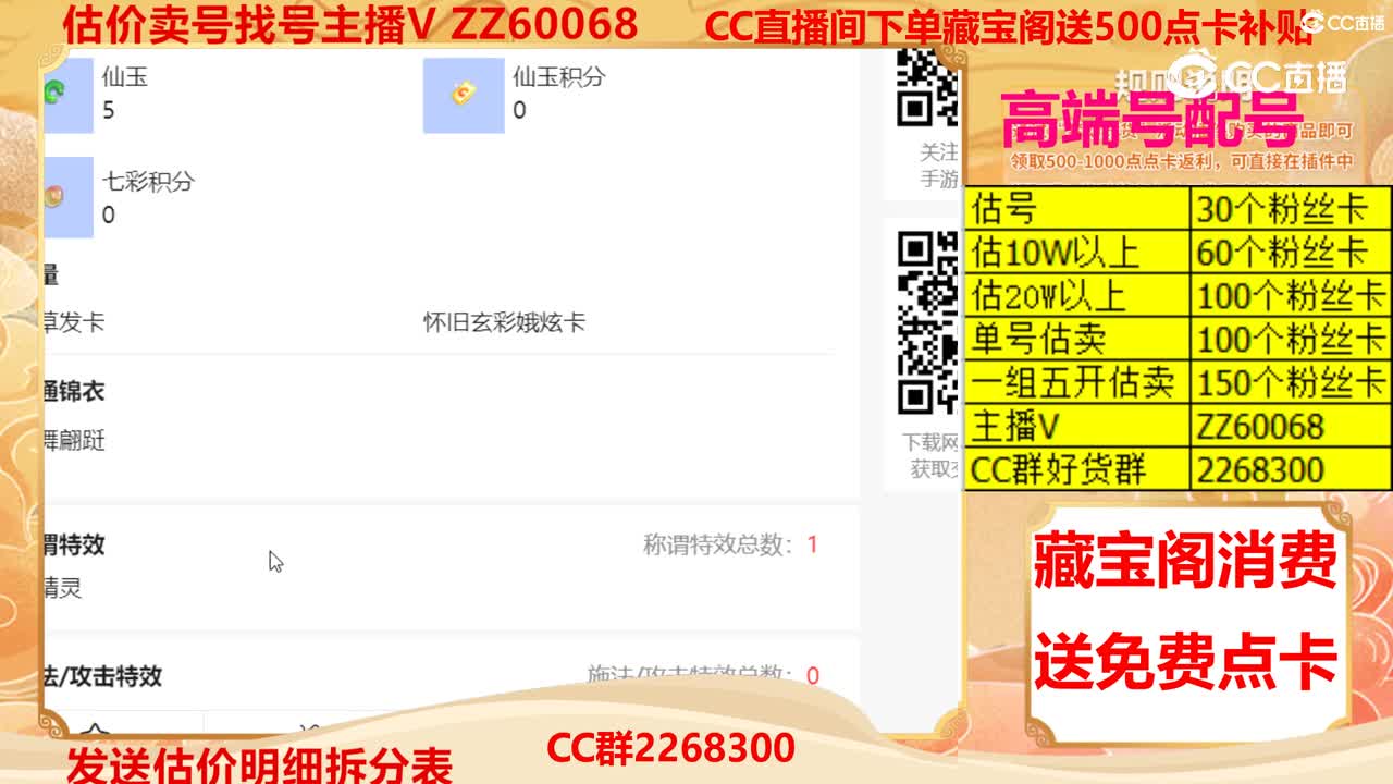 【主播点评】18381551