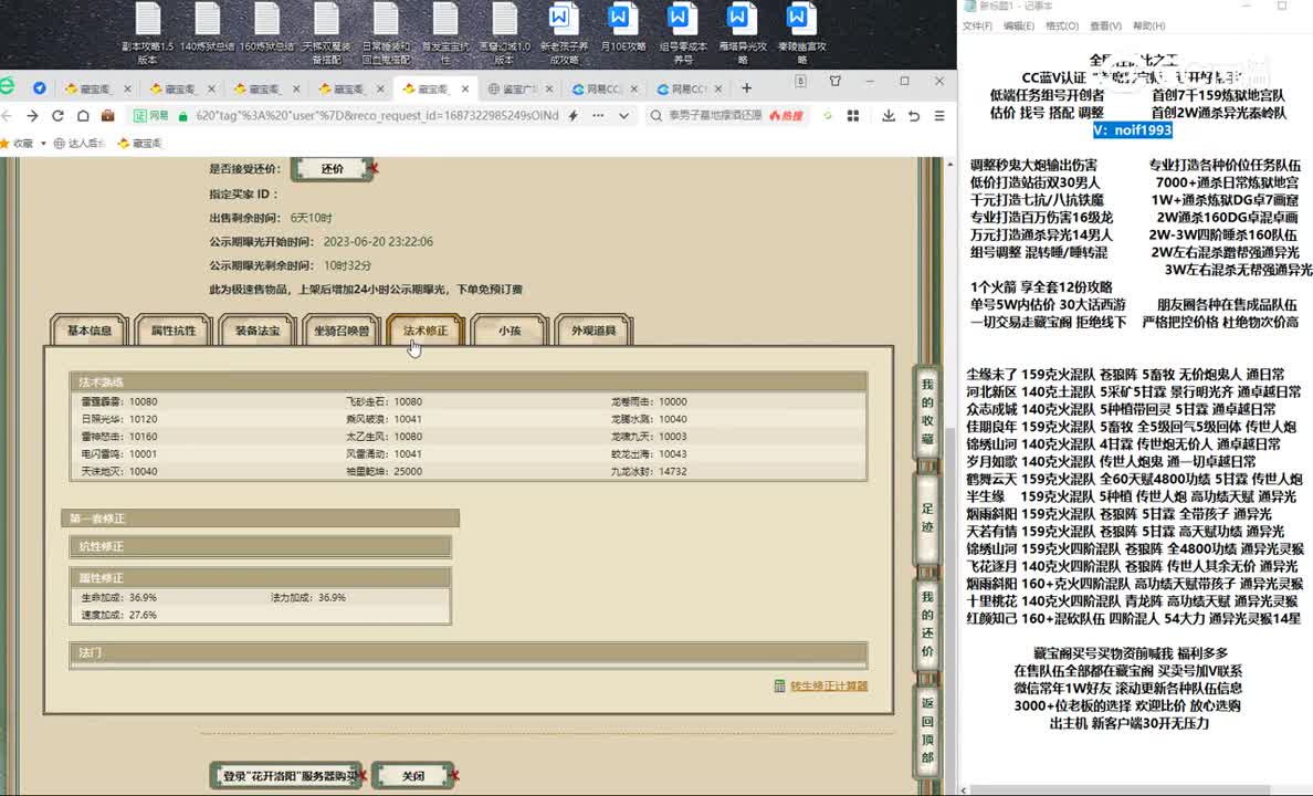 20230621花开洛阳3转男仙